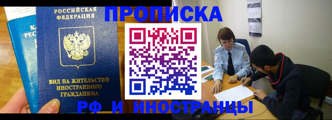 временная регистрация госуслуги в Аше